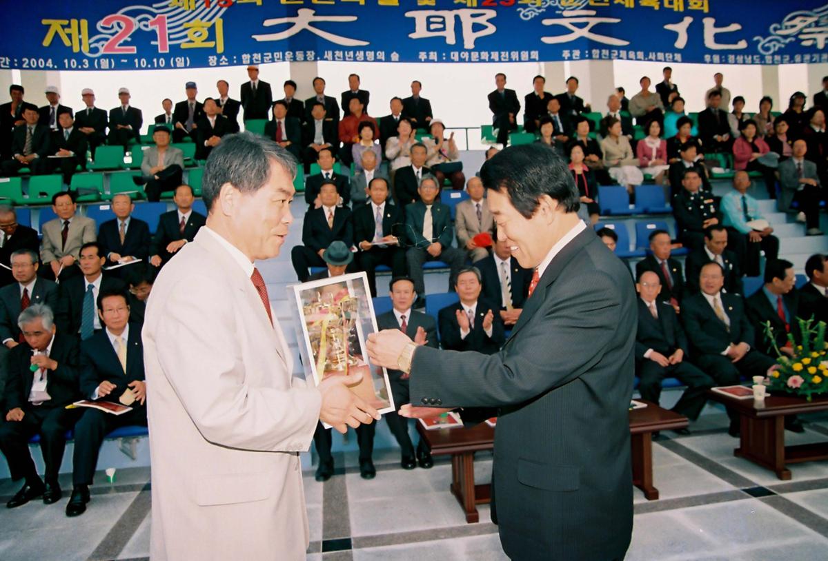 제21회 대야문화제