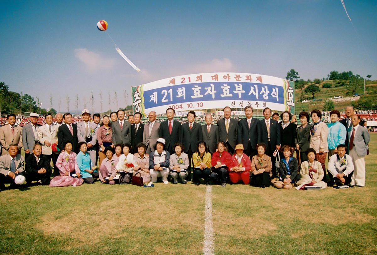 제21회 대야문화제