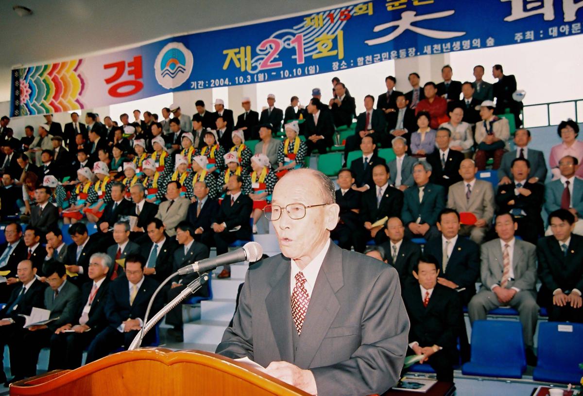 제21회 대야문화제