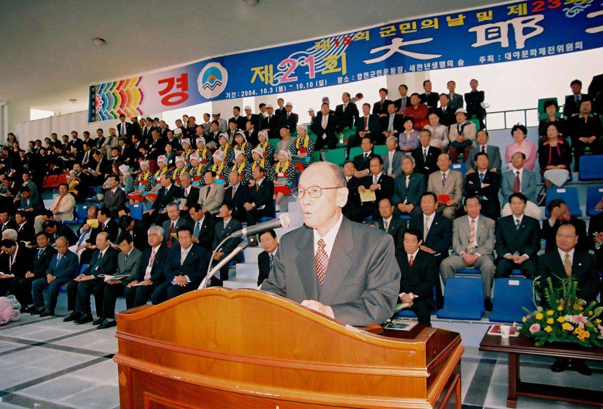 제21회 대야문화제