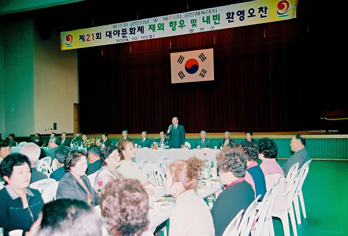 제21회 대야문화제