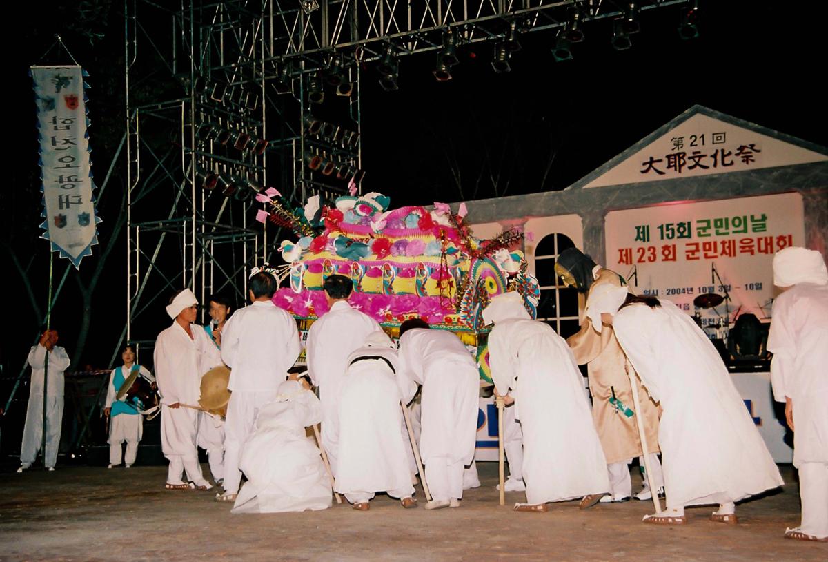 제21회 대야문화제