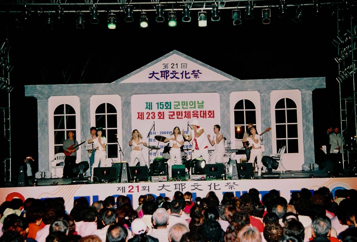 제21회 대야문화제