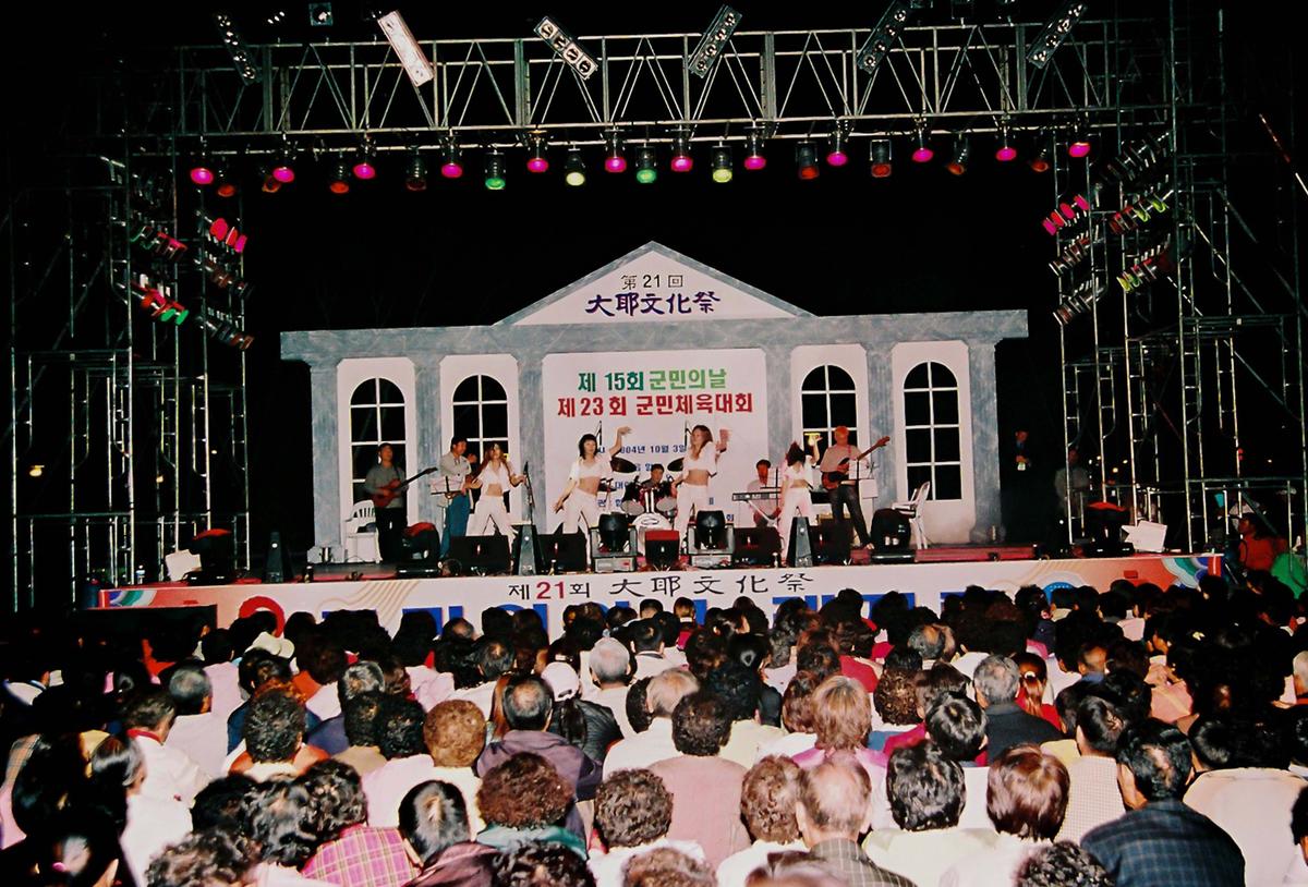 제21회 대야문화제