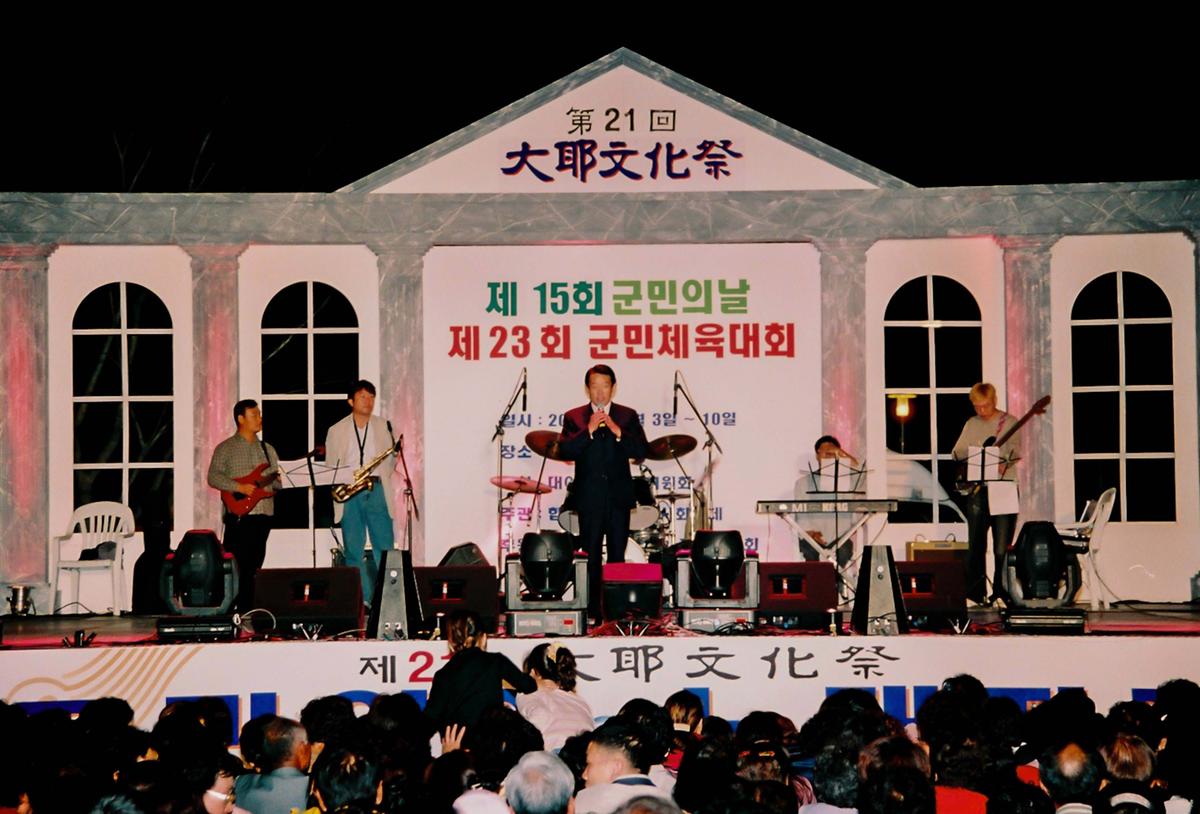 제21회 대야문화제