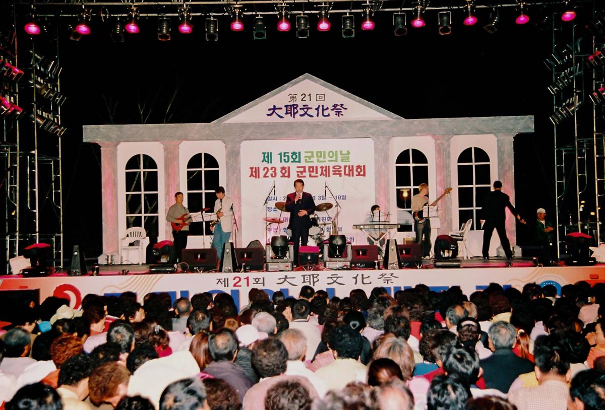 제21회 대야문화제