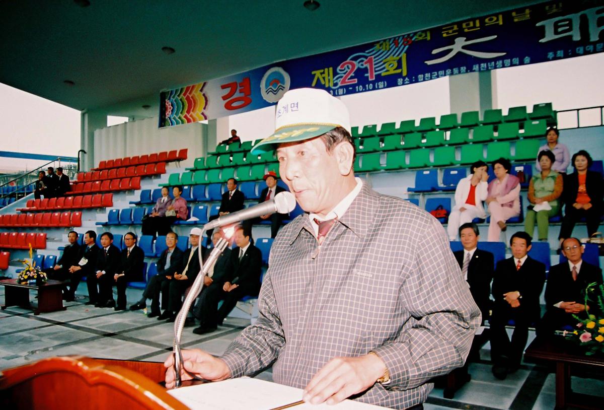 제21회 대야문화제