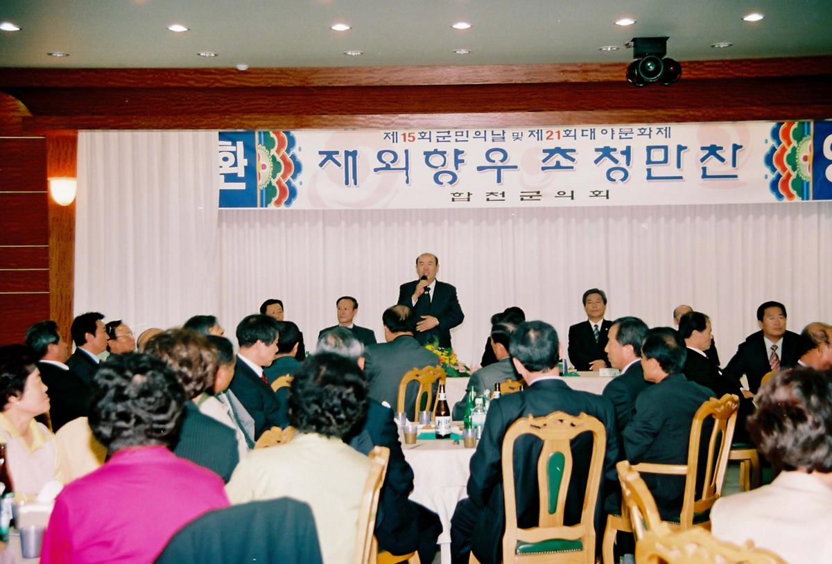 제21회 대야문화제