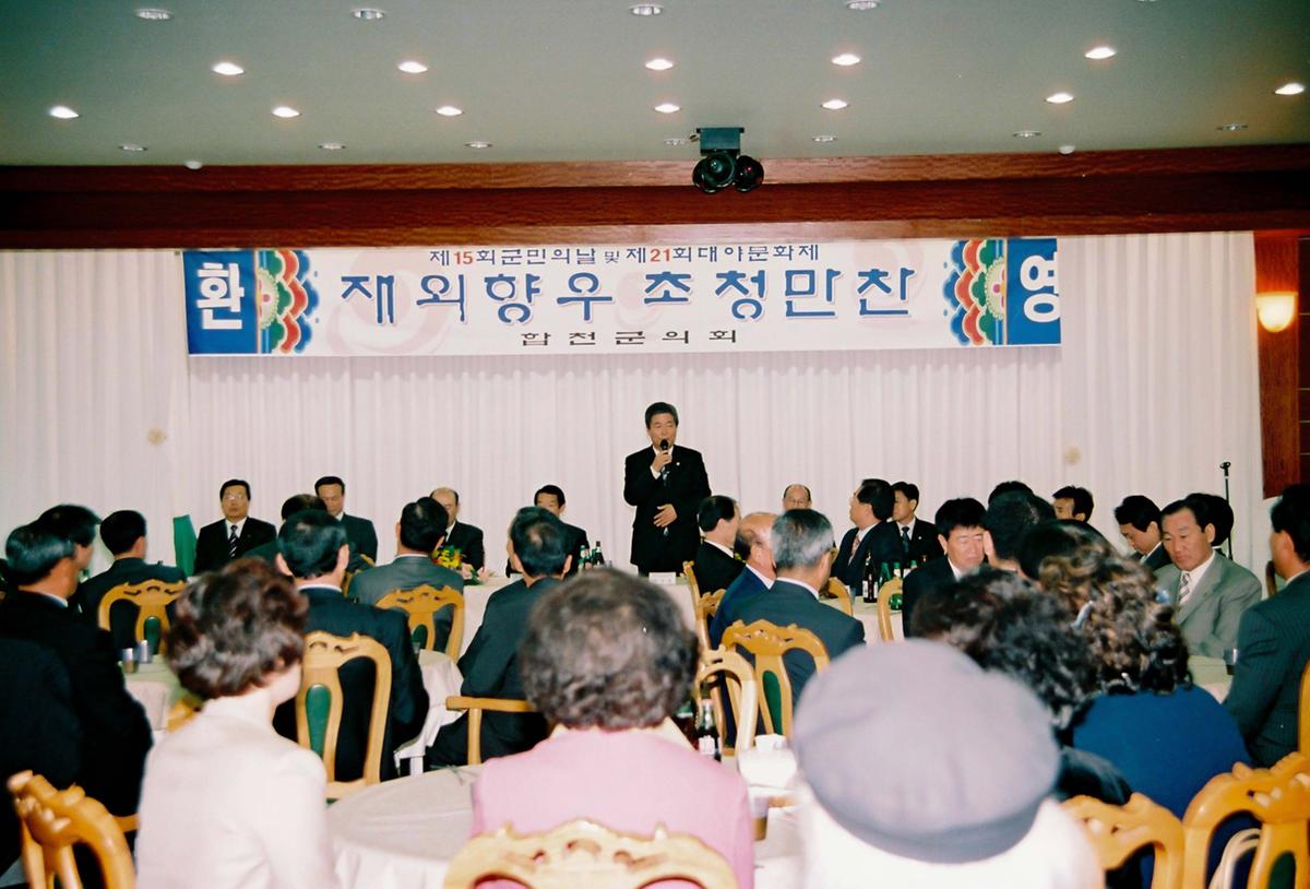 제21회 대야문화제