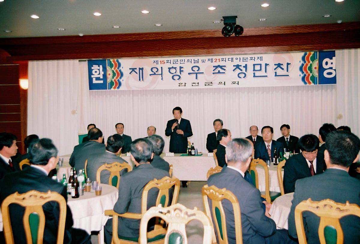 제21회 대야문화제