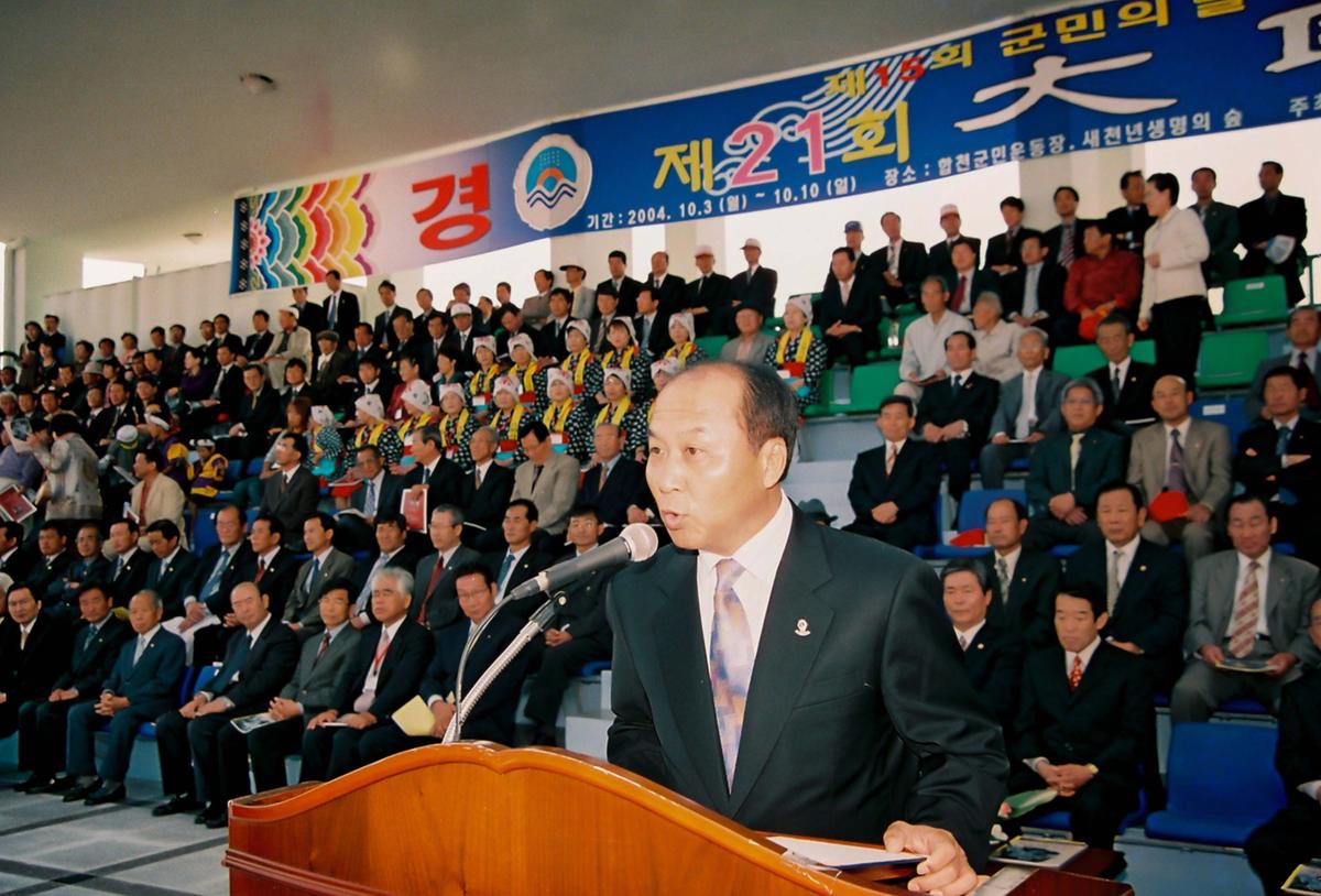 제21회 대야문화제