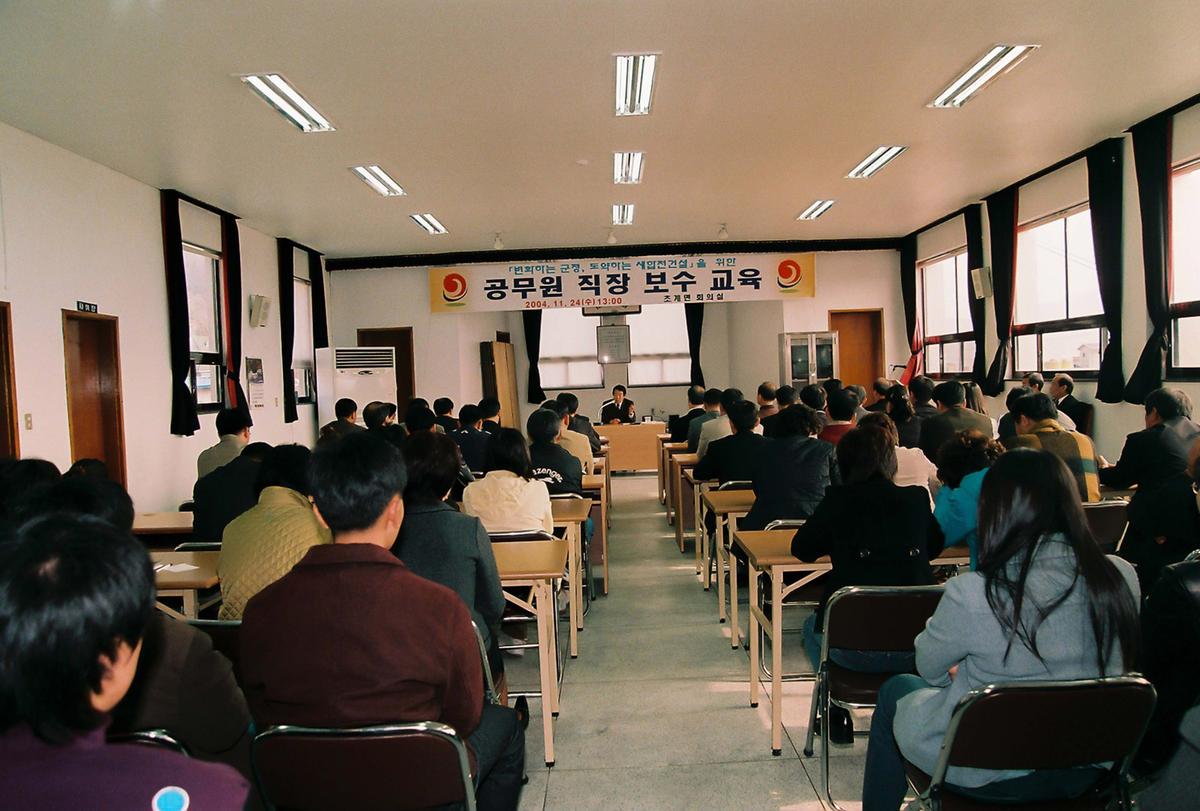 공무원 직장 보수 교육