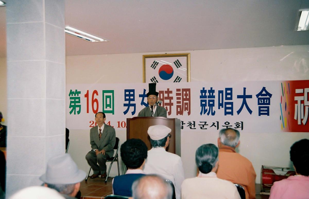 대회