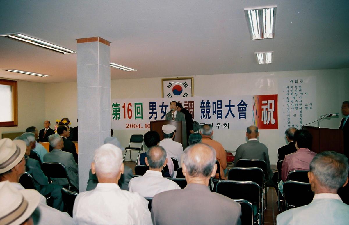 대회