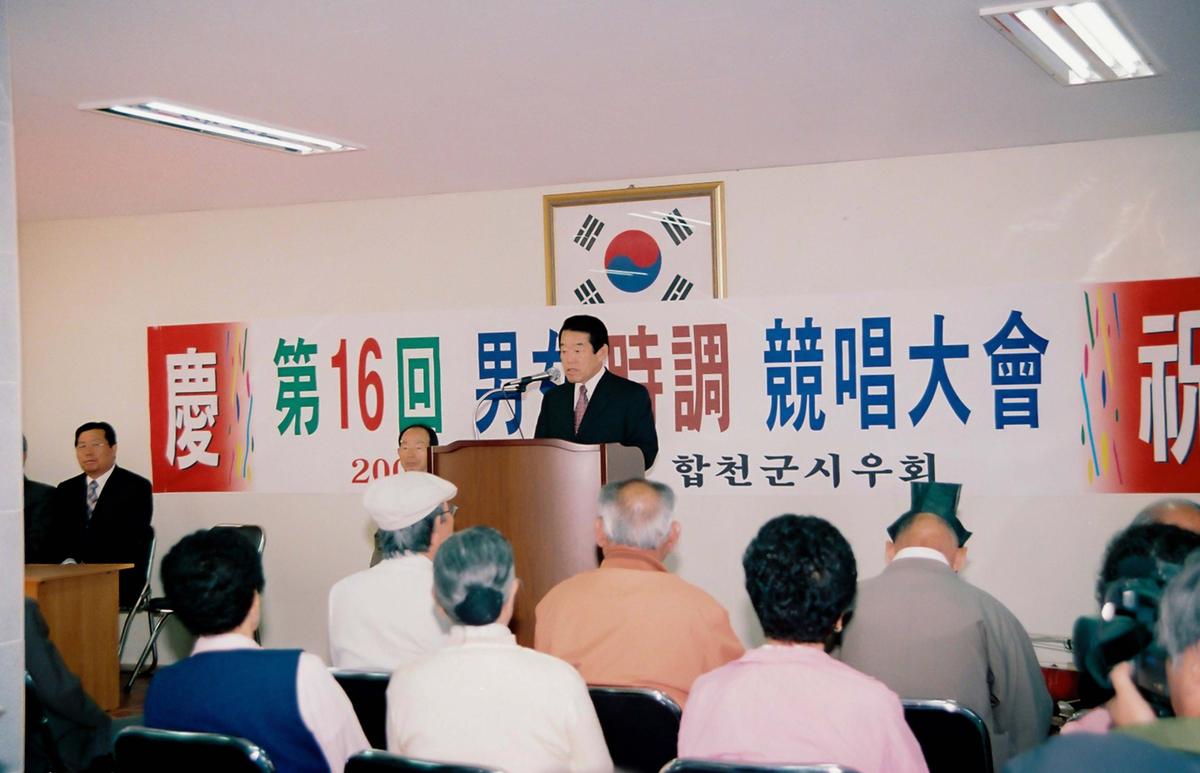 대회