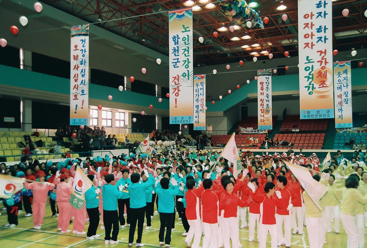 제1회 노인건강체조 경연대회