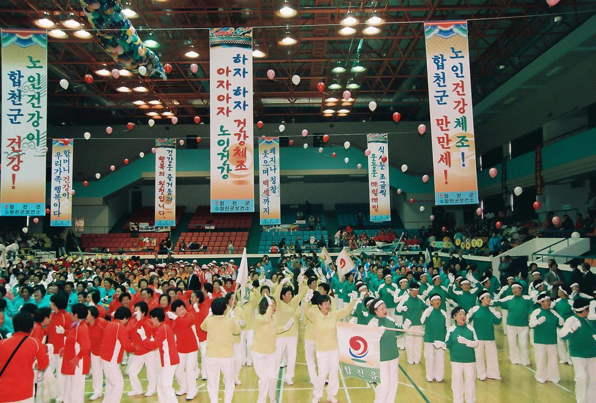 제1회 노인건강체조 경연대회