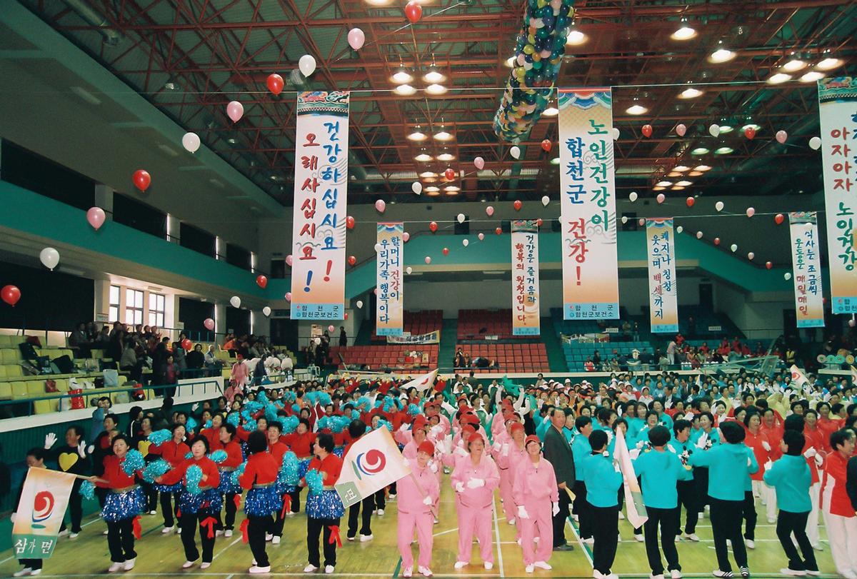 제1회 노인건강체조 경연대회