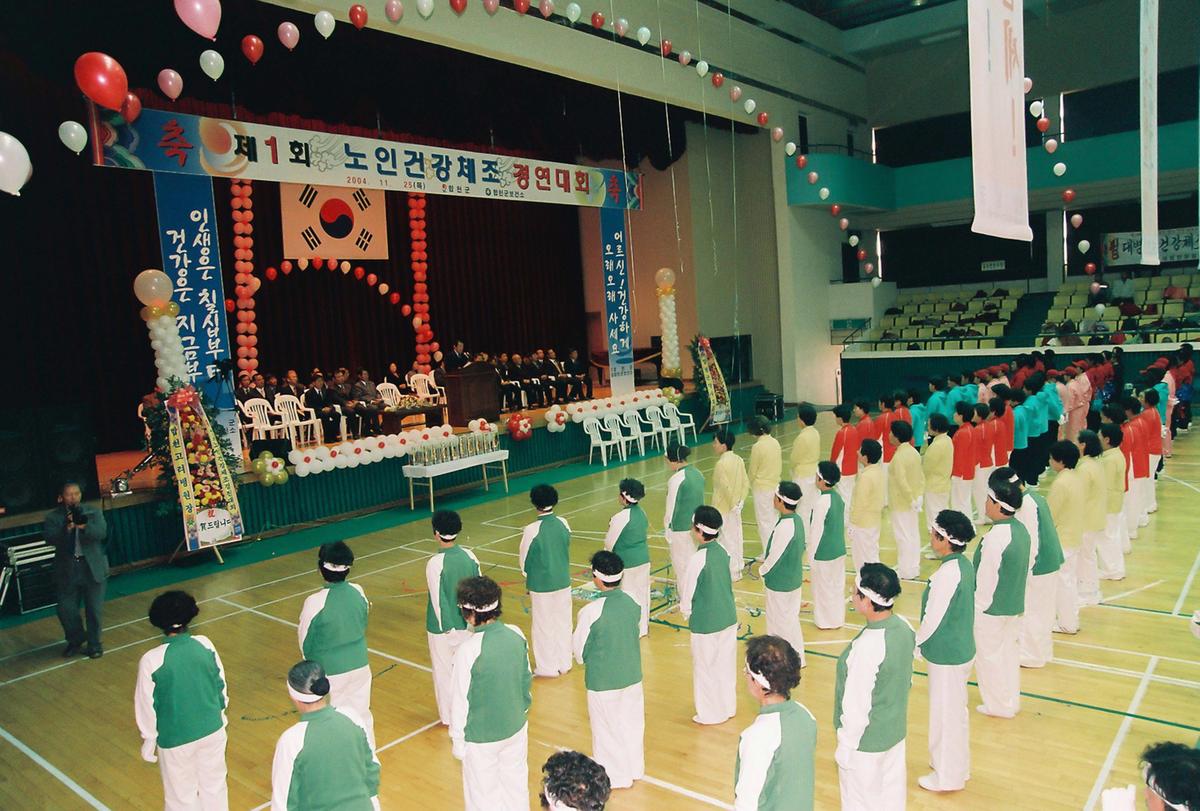 제1회 노인건강체조 경연대회