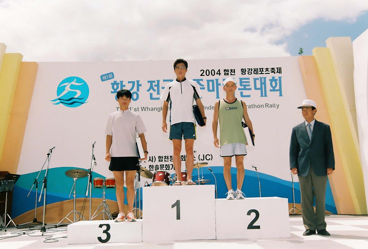 제1회 황강 전국수중마라톤대회