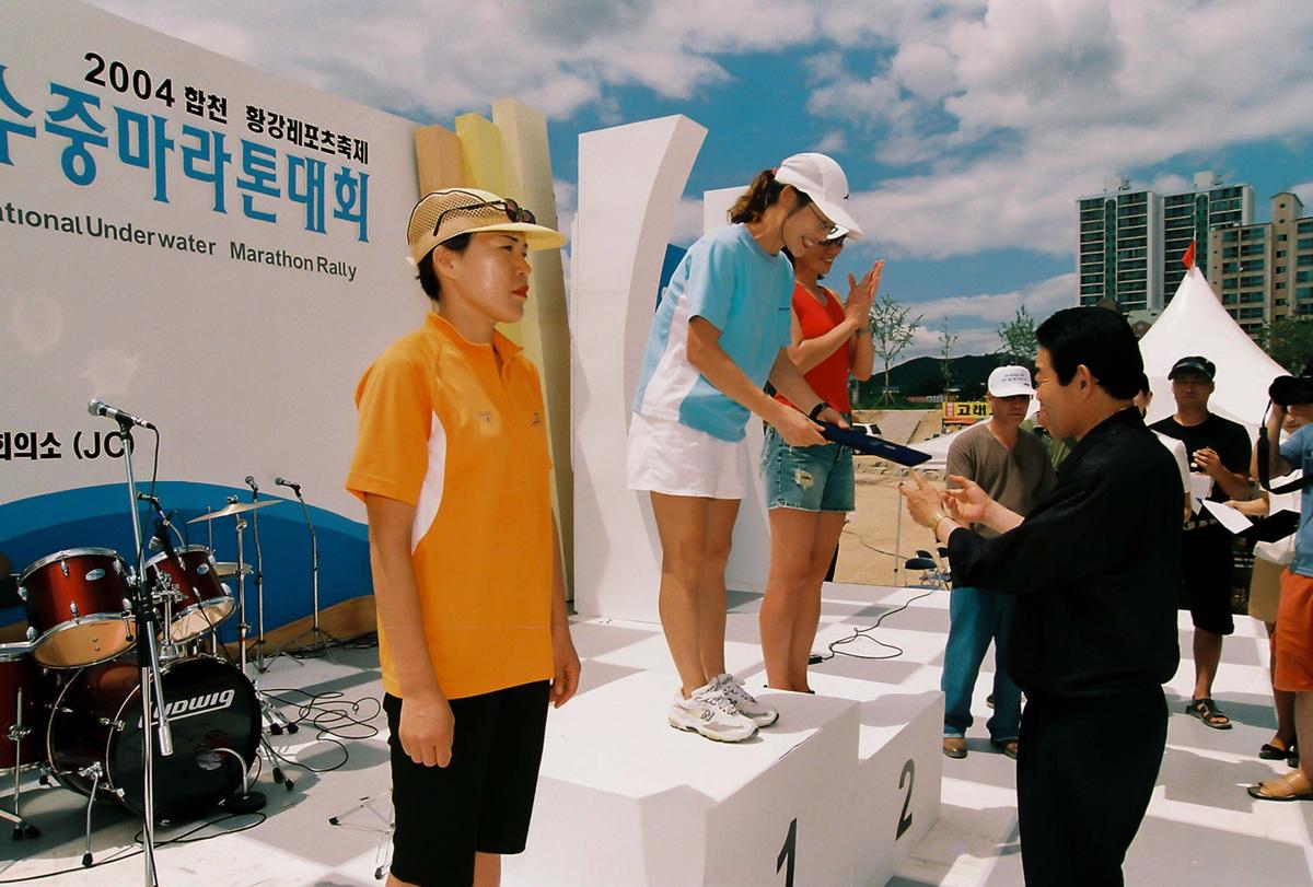 제1회 황강 전국수중마라톤대회