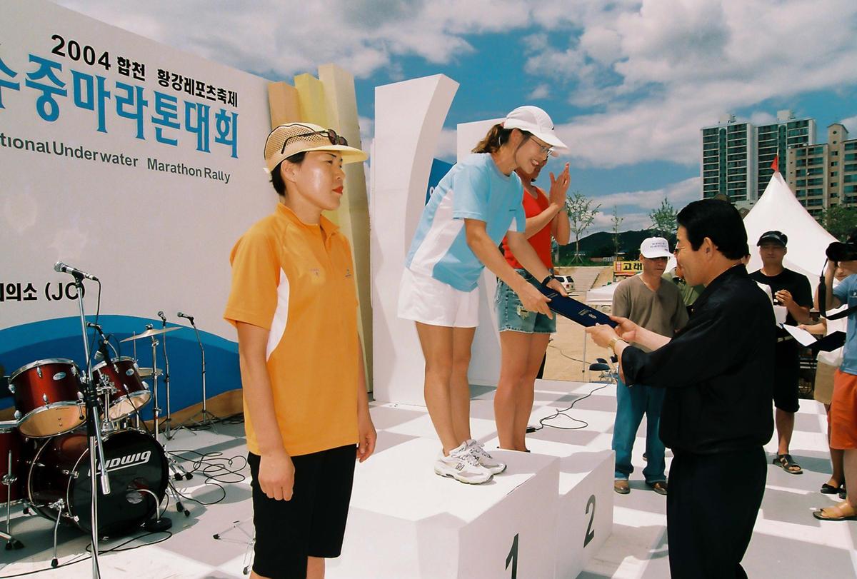 제1회 황강 전국수중마라톤대회