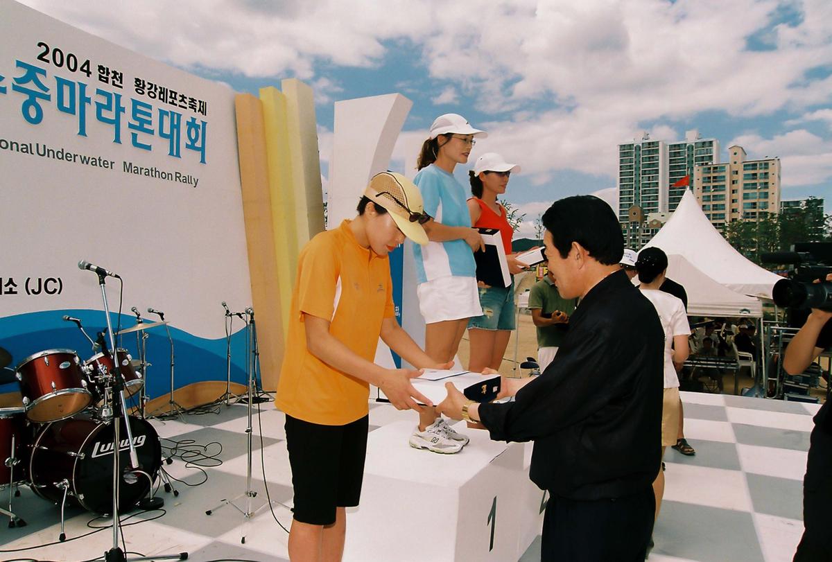 제1회 황강 전국수중마라톤대회