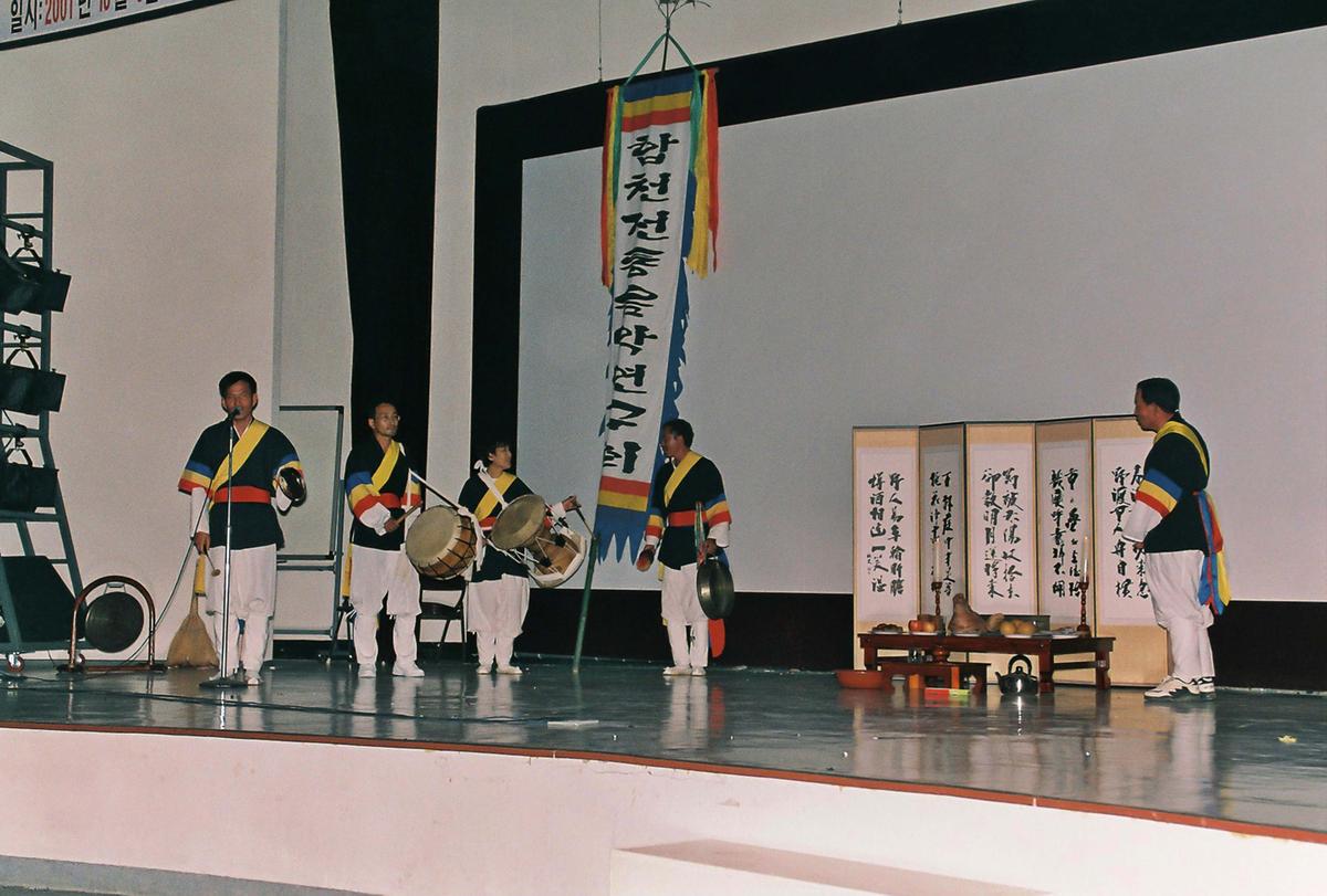 제7회 우리가락 한마당
