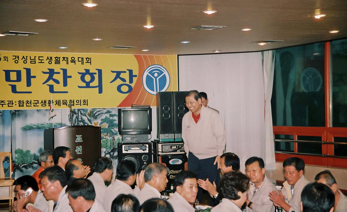 제15회 경상남도 생활체육대회 환영만찬회장