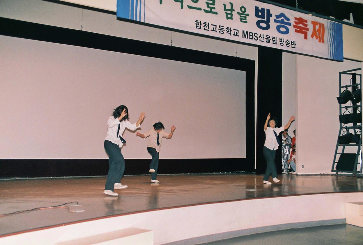 제16회 청소년을 위한 방송음악제