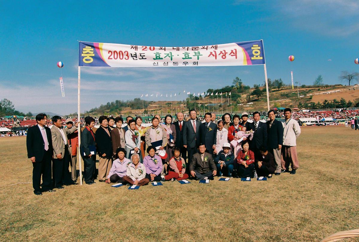 제20회 대야문화제