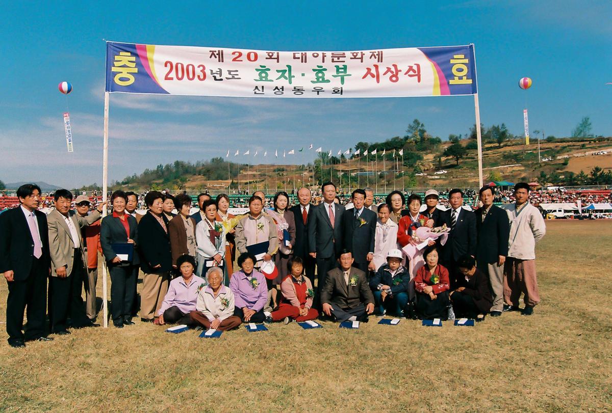 제20회 대야문화제