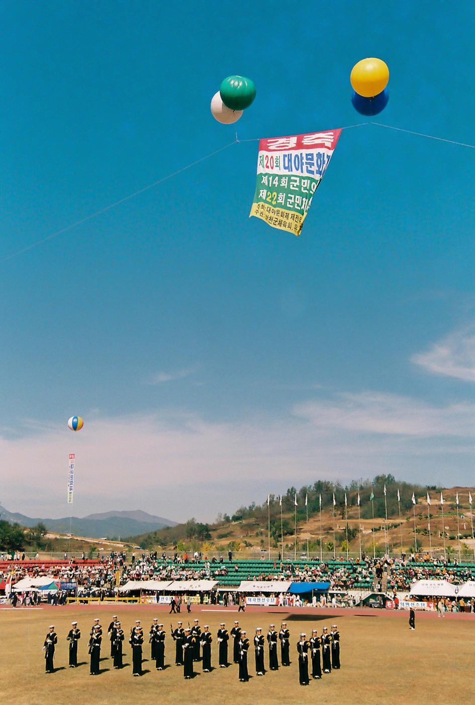 제20회 대야문화제