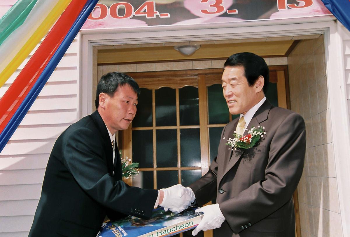 지동노인회관 준공식