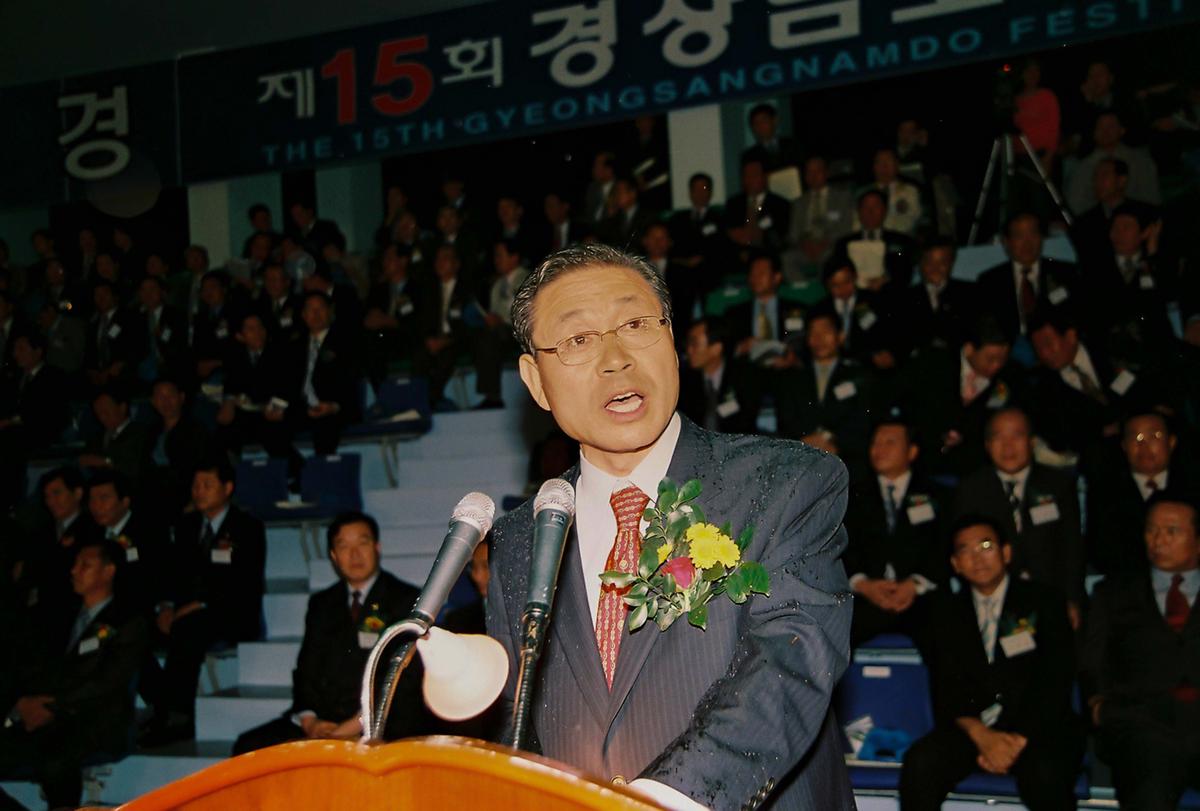 제15회 경상남도 생활체육대회