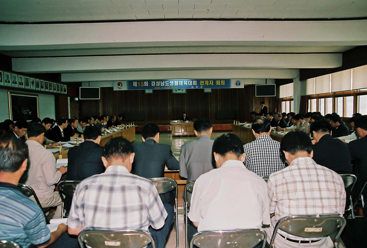 제15회 경상남도 생활체육대회 검도 경기장