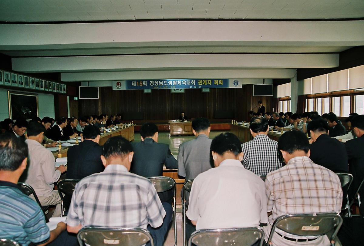 제15회 경상남도 생활체육대회 검도 경기장