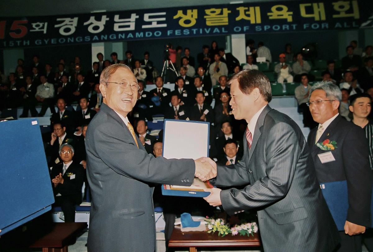 제15회 경상남도 생활체육대회