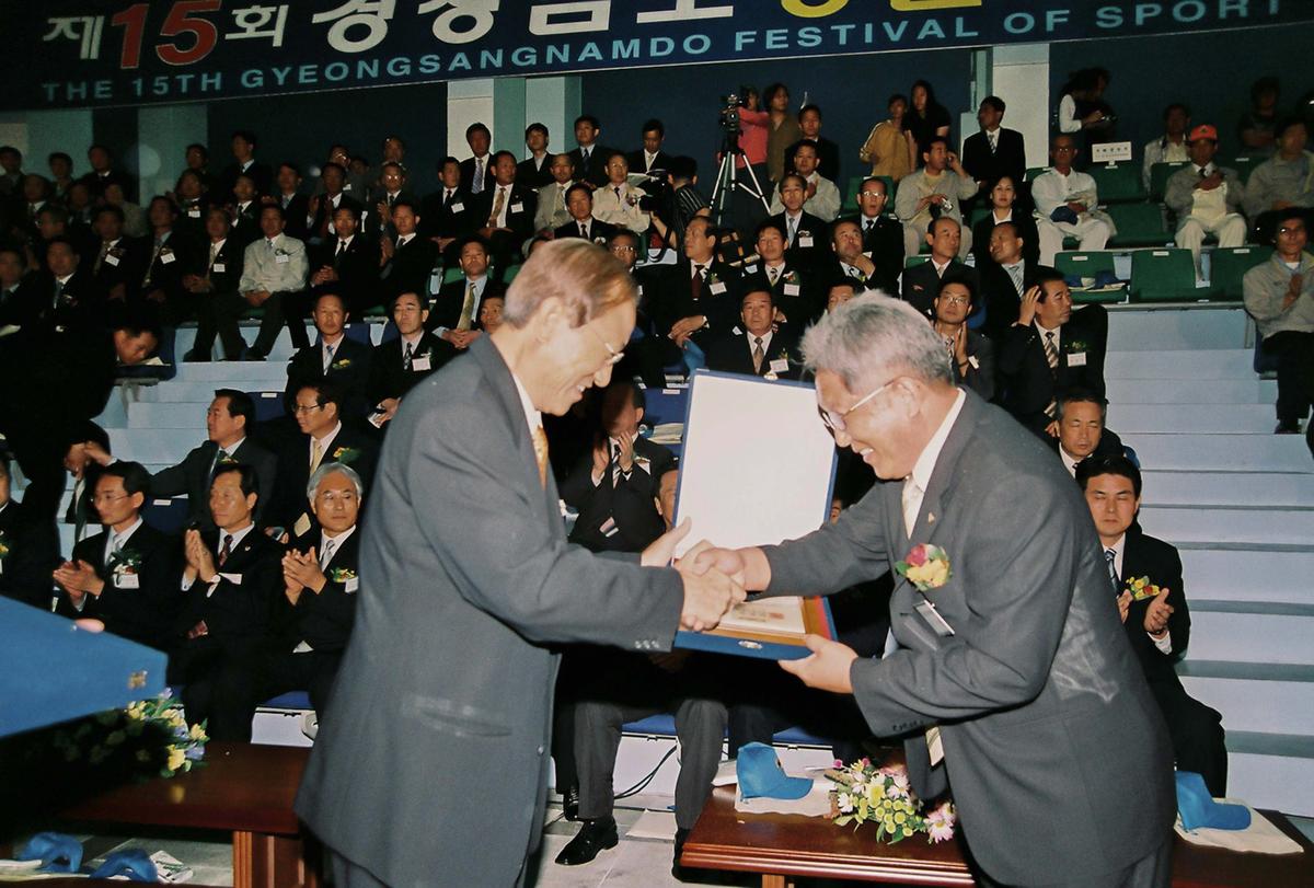 제15회 경상남도 생활체육대회