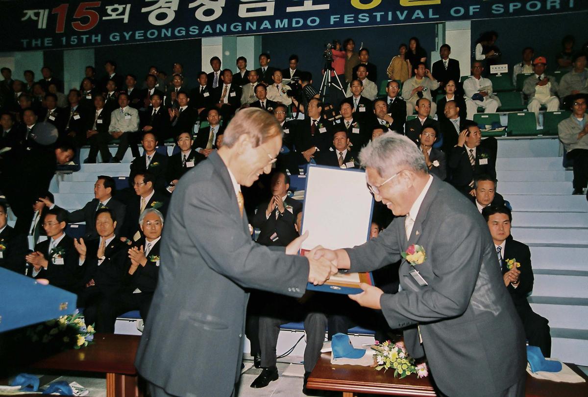 제15회 경상남도 생활체육대회