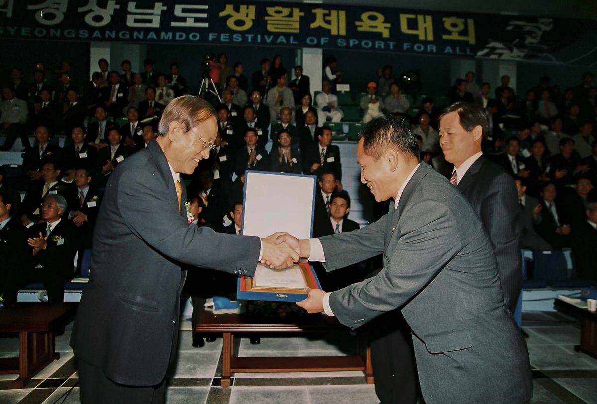 제15회 경상남도 생활체육대회