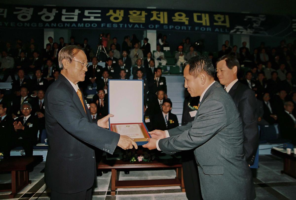 제15회 경상남도 생활체육대회