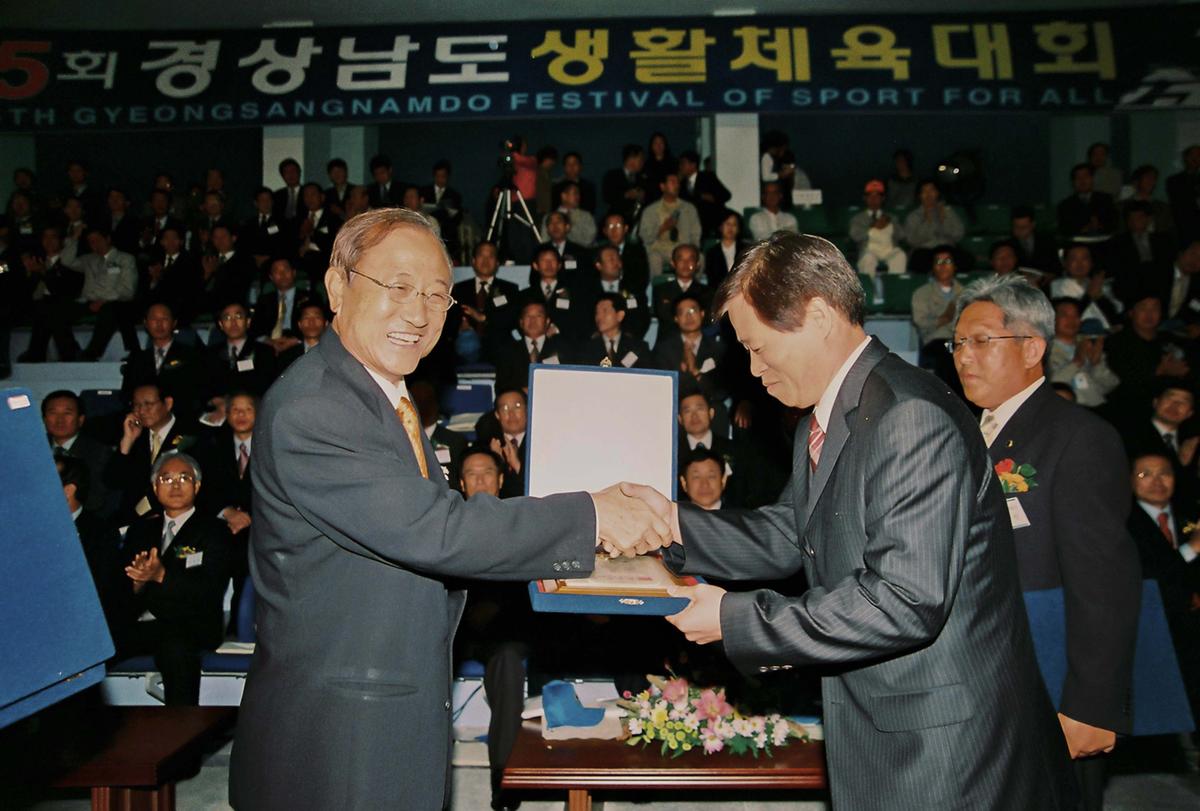 제15회 경상남도 생활체육대회