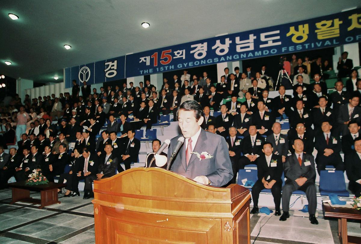 제15회 경상남도 생활체육대회