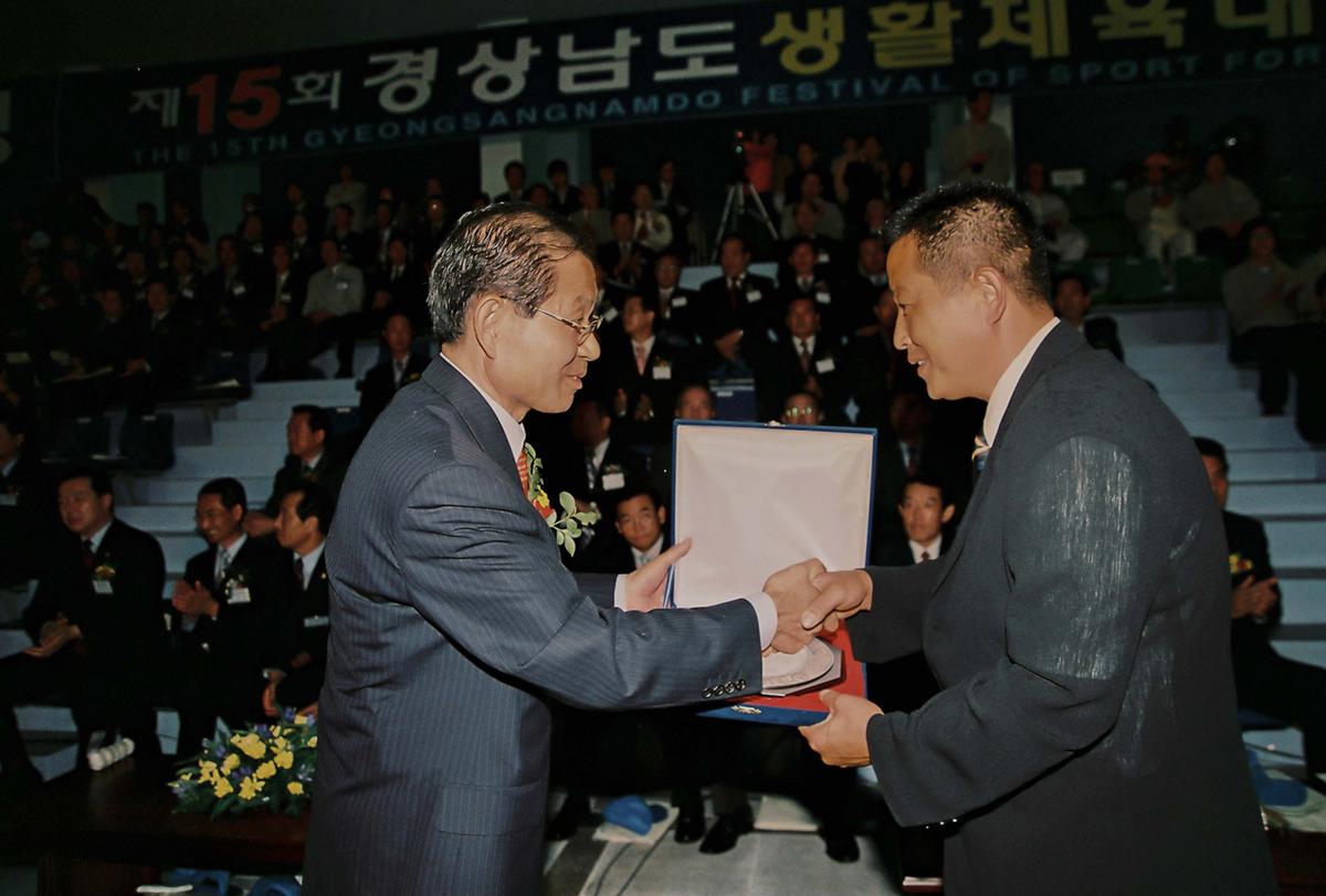 제15회 경상남도 생활체육대회