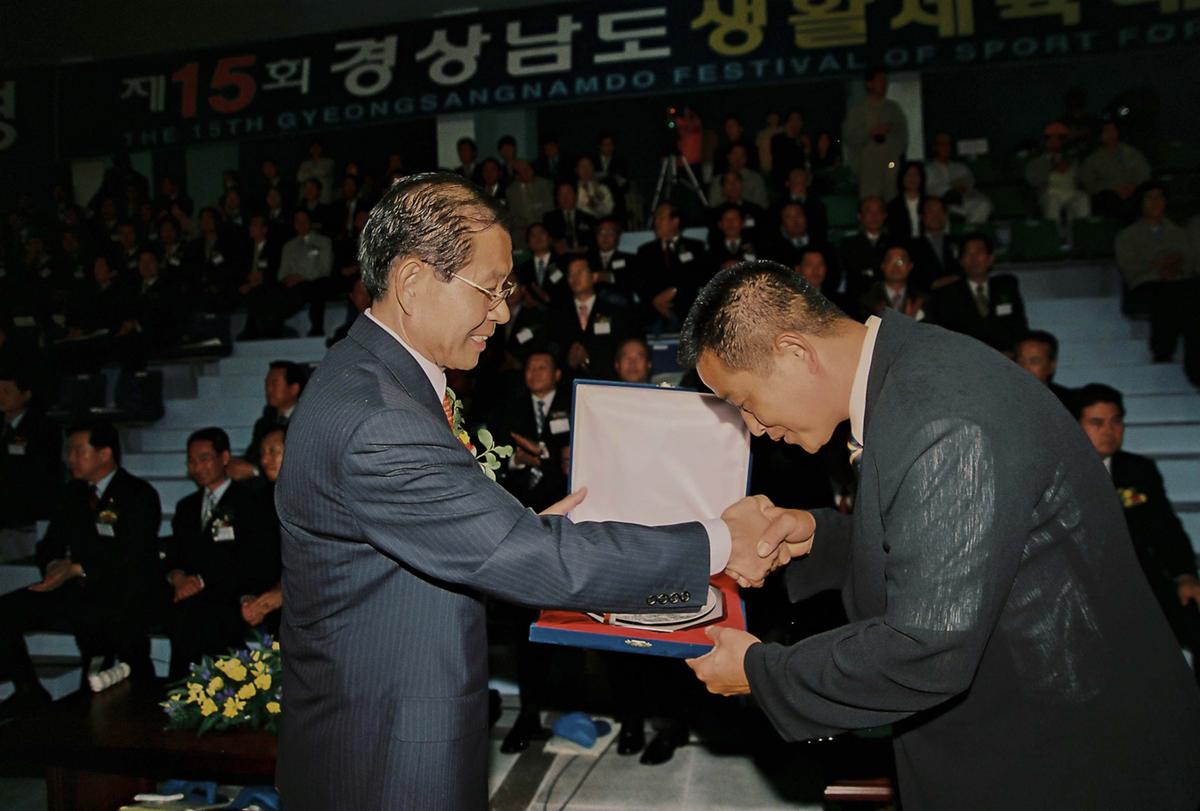 제15회 경상남도 생활체육대회