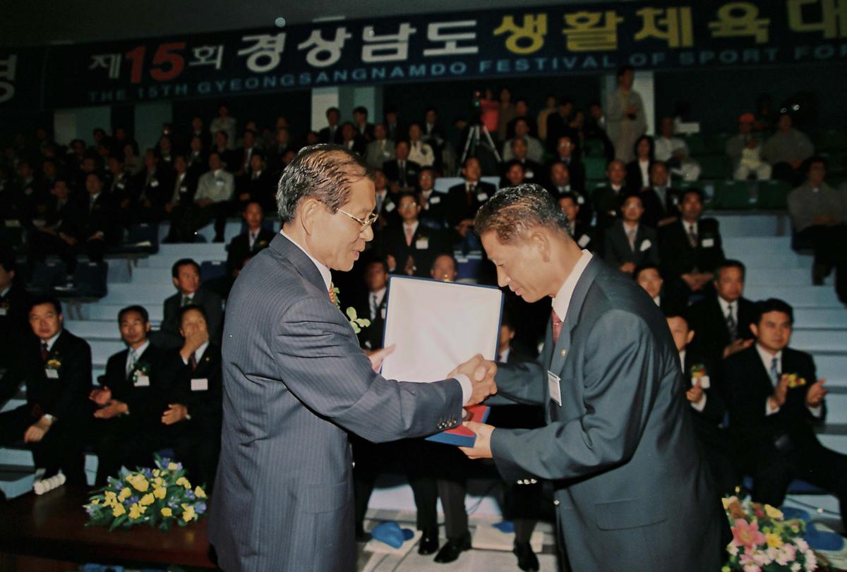 제15회 경상남도 생활체육대회