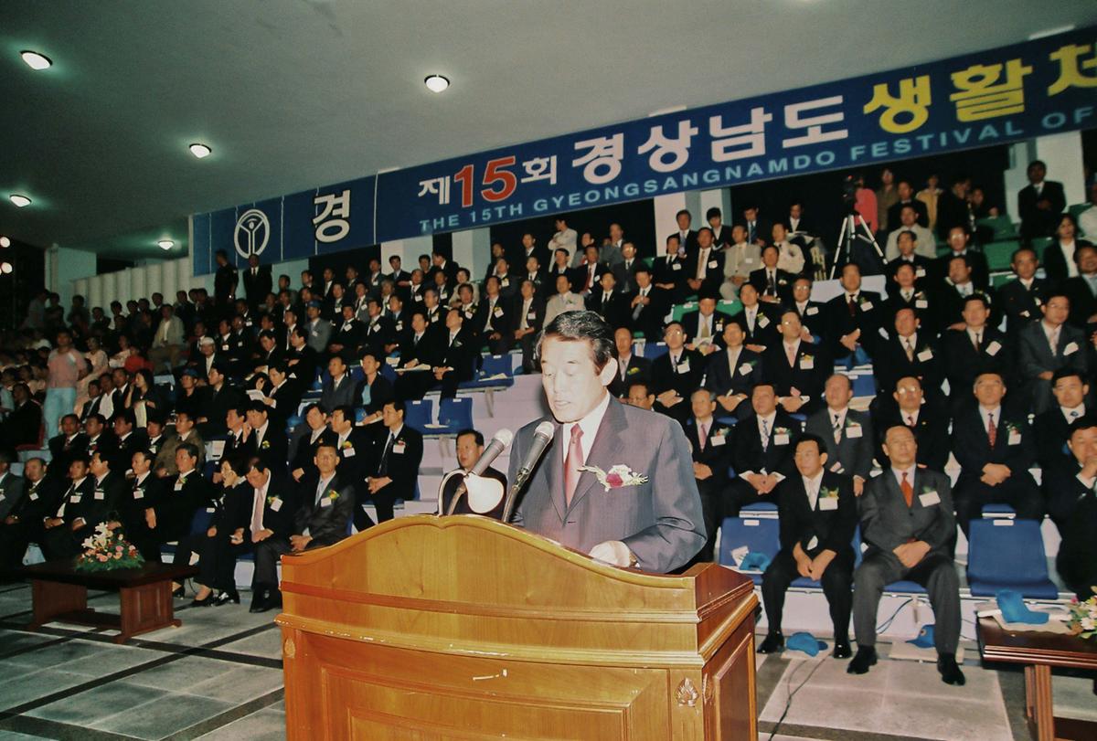 제15회 경상남도 생활체육대회