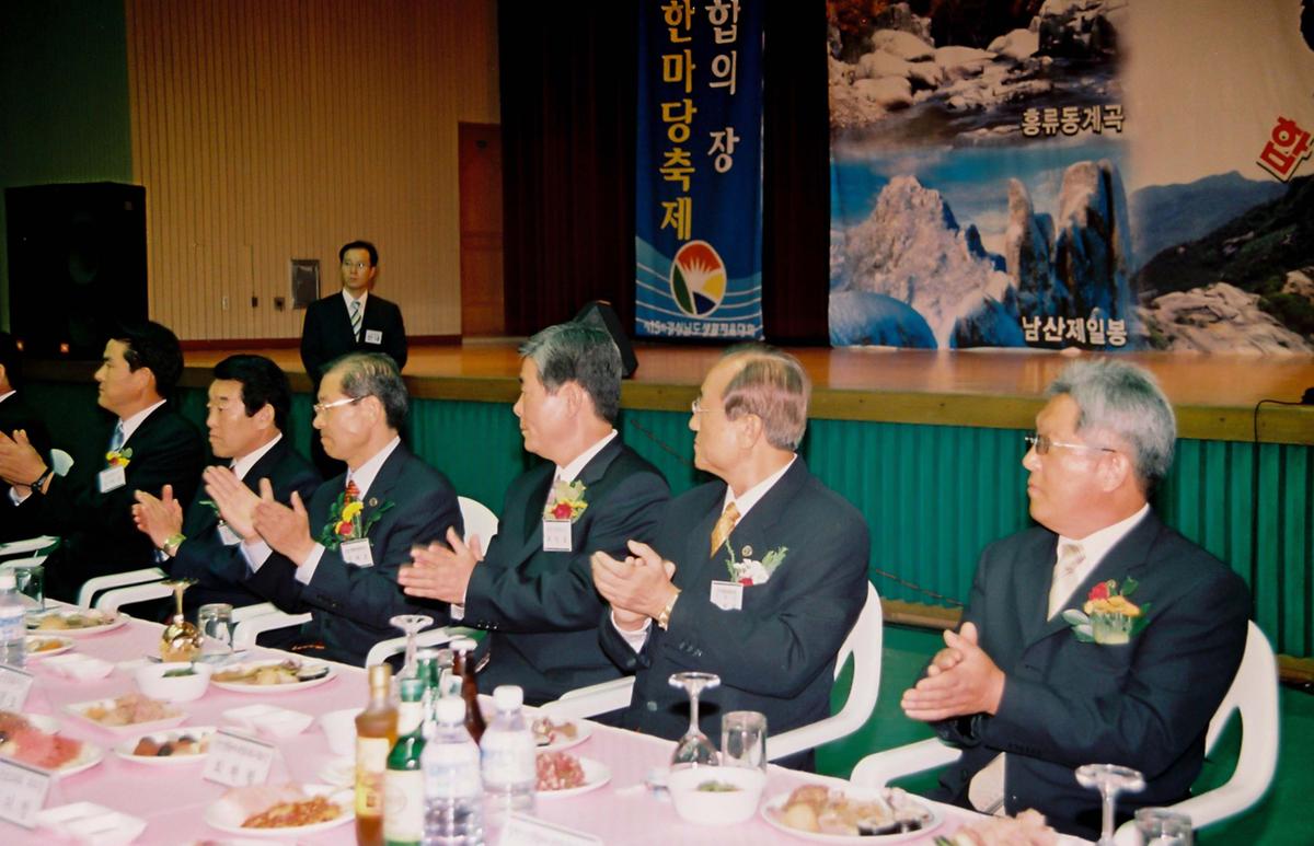 제15회 경상남도 생활체육대회