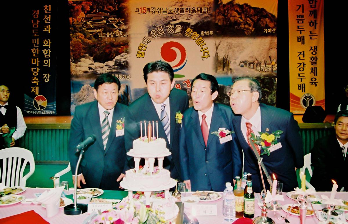 제15회 경상남도 생활체육대회